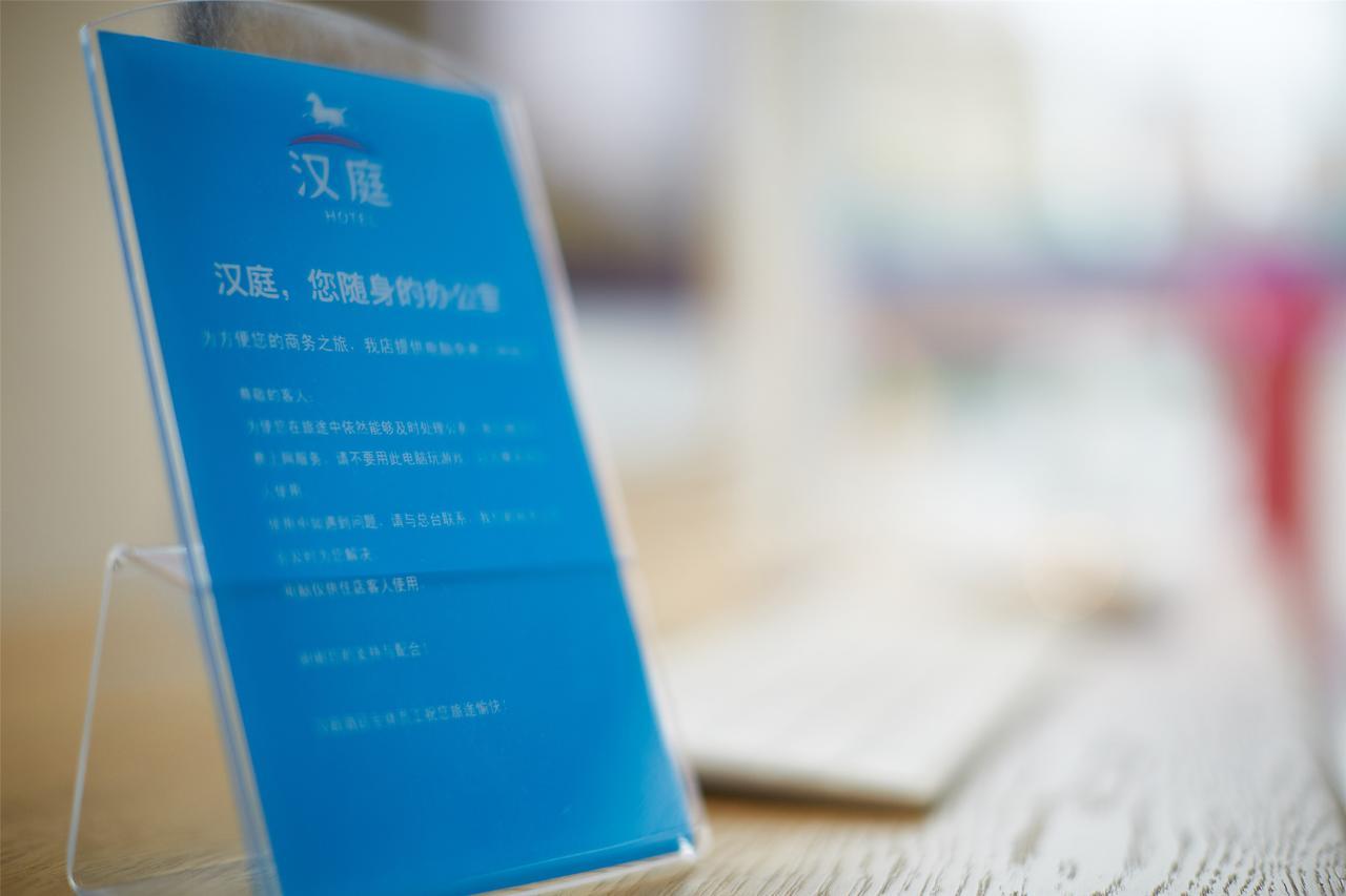 Hanting Hotel Shanghai Xin Hua Hospital 외부 사진